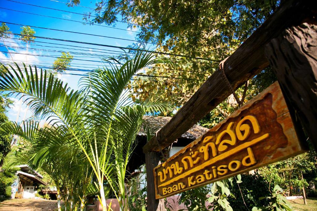 Baan Kati Sod Hotel Pai Exterior photo